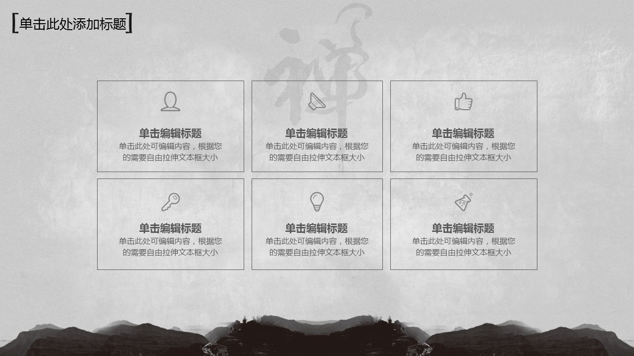 图文-中国风500款.02中国风PPT.PPT模板.中国风 163的PPT模板-8/33