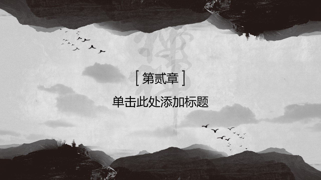 图文-中国风500款.02中国风PPT.PPT模板.中国风 163的PPT模板-9/33