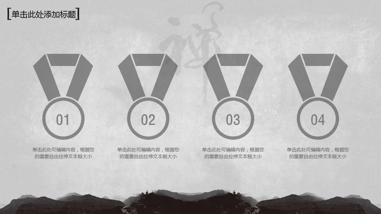 图文-中国风500款.02中国风PPT.PPT模板.中国风 163的PPT模板-10/33