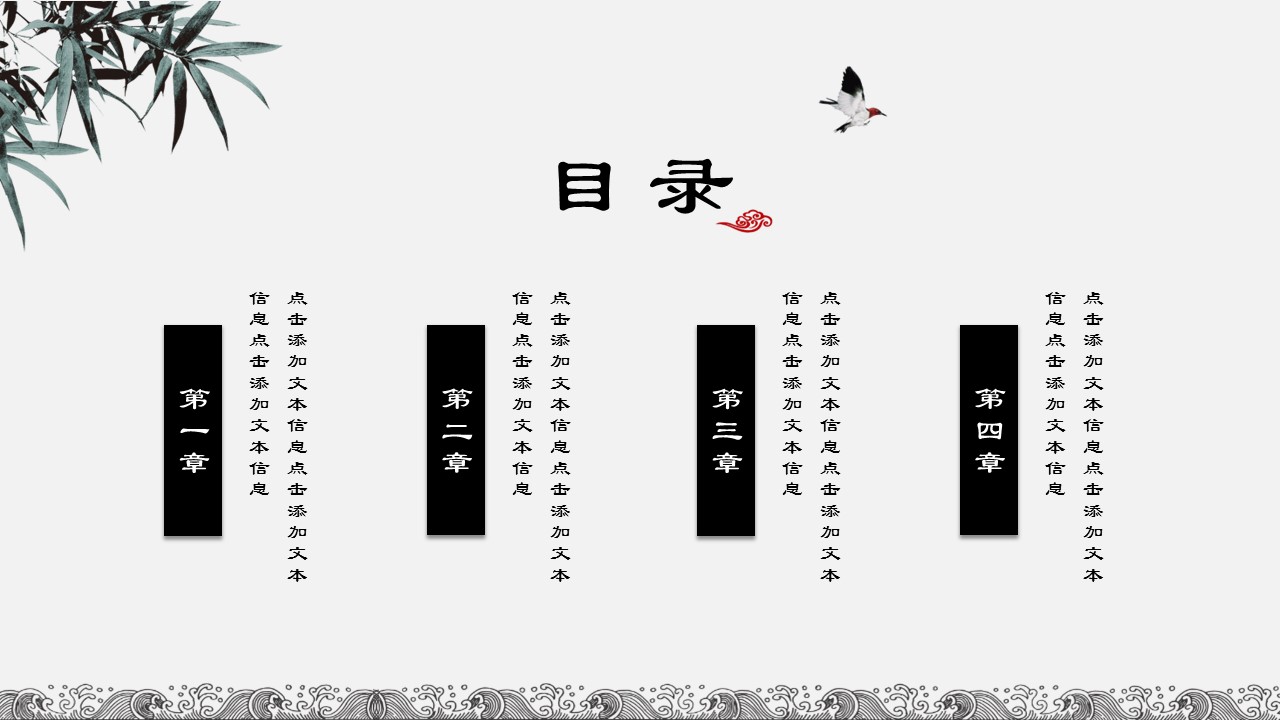 图文-中国风500款.02中国风PPT.PPT模板.中国风 164的PPT模板-2/24