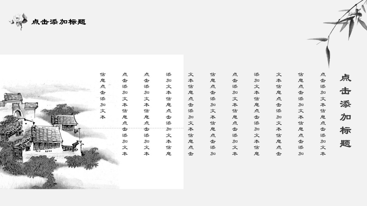 图文-中国风500款.02中国风PPT.PPT模板.中国风 164的PPT模板-5/24