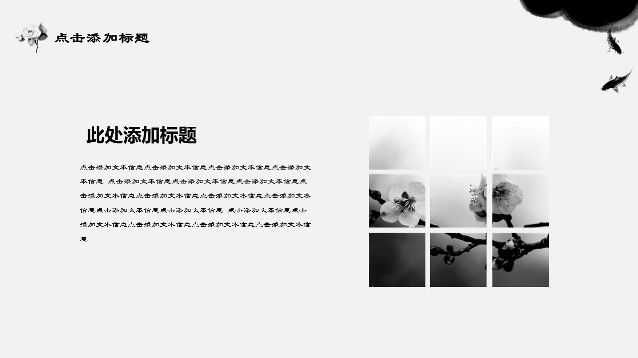 图文-中国风500款.02中国风PPT.PPT模板.中国风 164的PPT模板-8/24