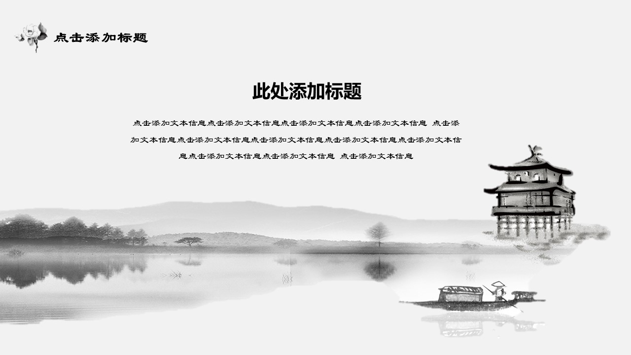 图文-中国风500款.02中国风PPT.PPT模板.中国风 164的PPT模板-9/24