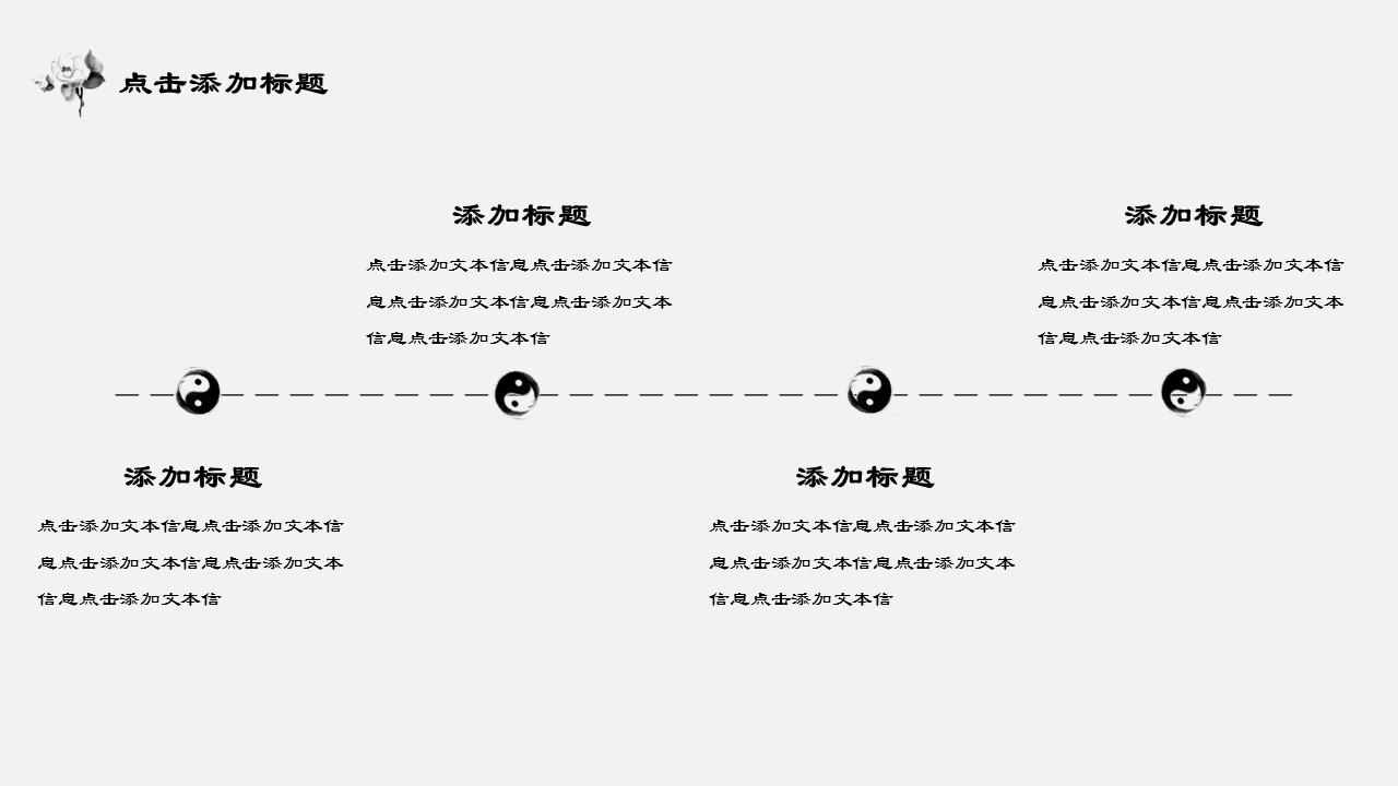 图文-中国风500款.02中国风PPT.PPT模板.中国风 164的PPT模板-10/24