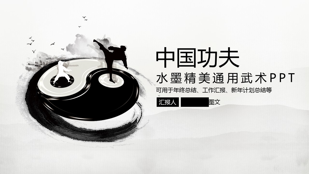 图文-中国风500款.02中国风PPT.PPT模板.中国风 165的PPT模板-1/42