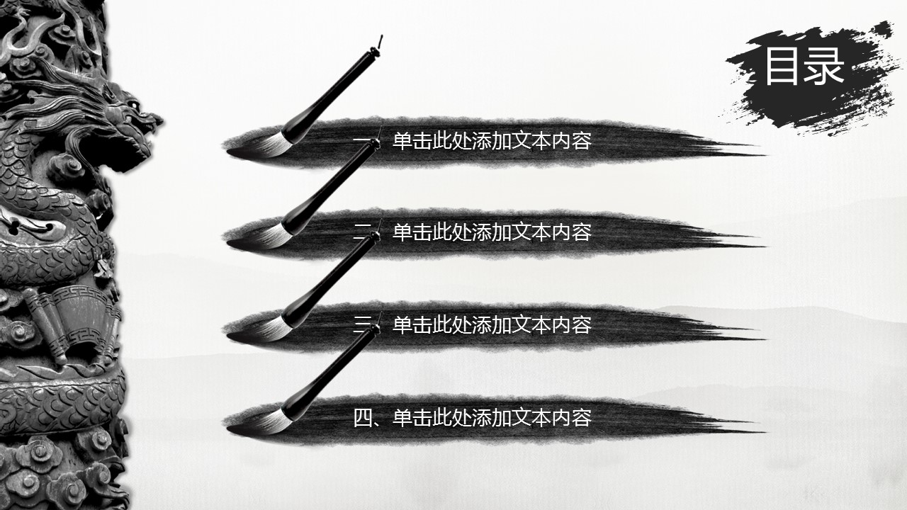 图文-中国风500款.02中国风PPT.PPT模板.中国风 165的PPT模板-2/42