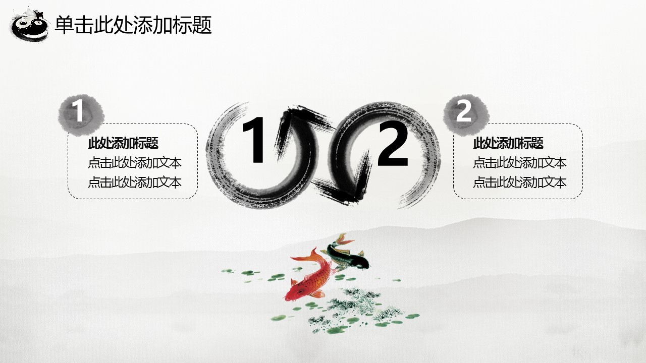 图文-中国风500款.02中国风PPT.PPT模板.中国风 165的PPT模板-4/42