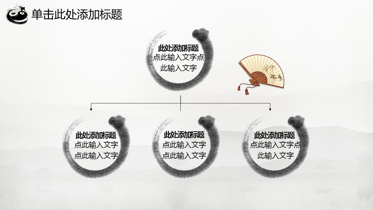 图文-中国风500款.02中国风PPT.PPT模板.中国风 165的PPT模板-5/42