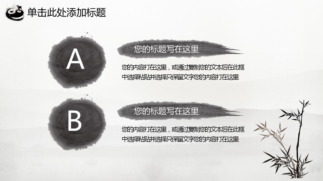 图文-中国风500款.02中国风PPT.PPT模板.中国风 165的PPT模板-7/42