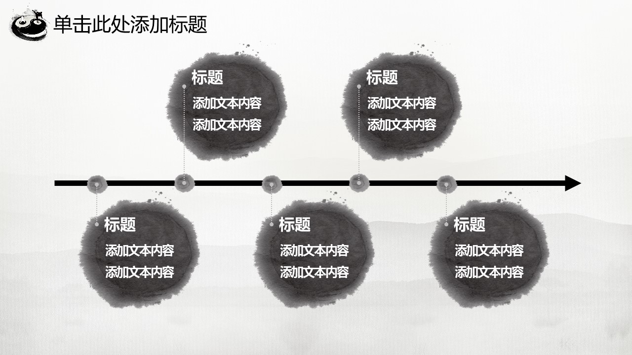 图文-中国风500款.02中国风PPT.PPT模板.中国风 165的PPT模板-8/42