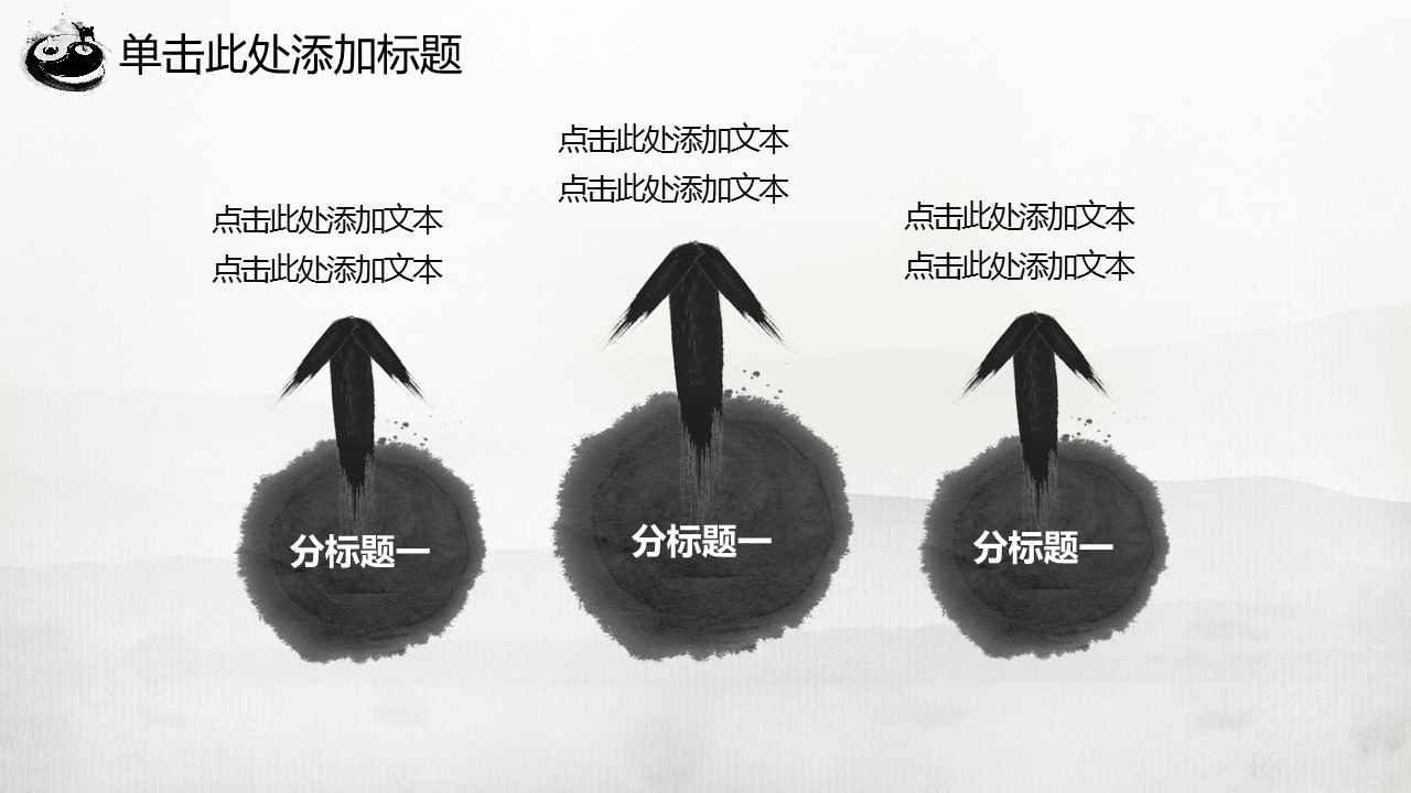 图文-中国风500款.02中国风PPT.PPT模板.中国风 165的PPT模板-9/42