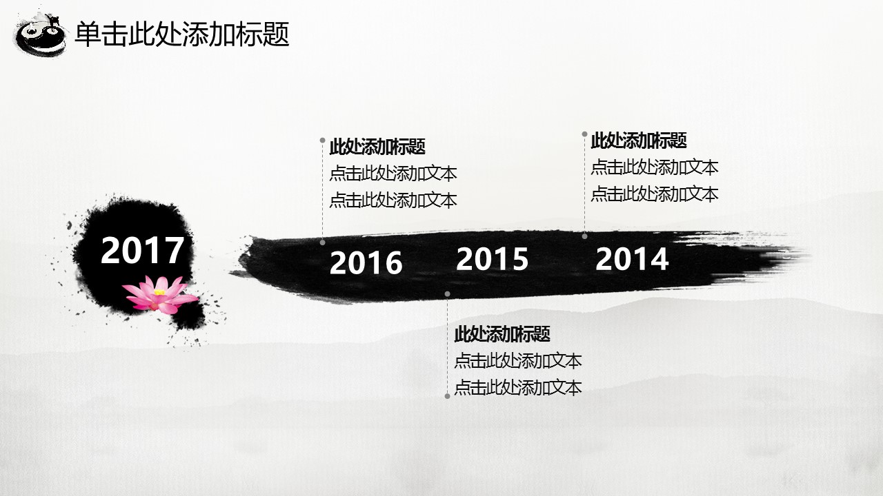 图文-中国风500款.02中国风PPT.PPT模板.中国风 165的PPT模板-10/42