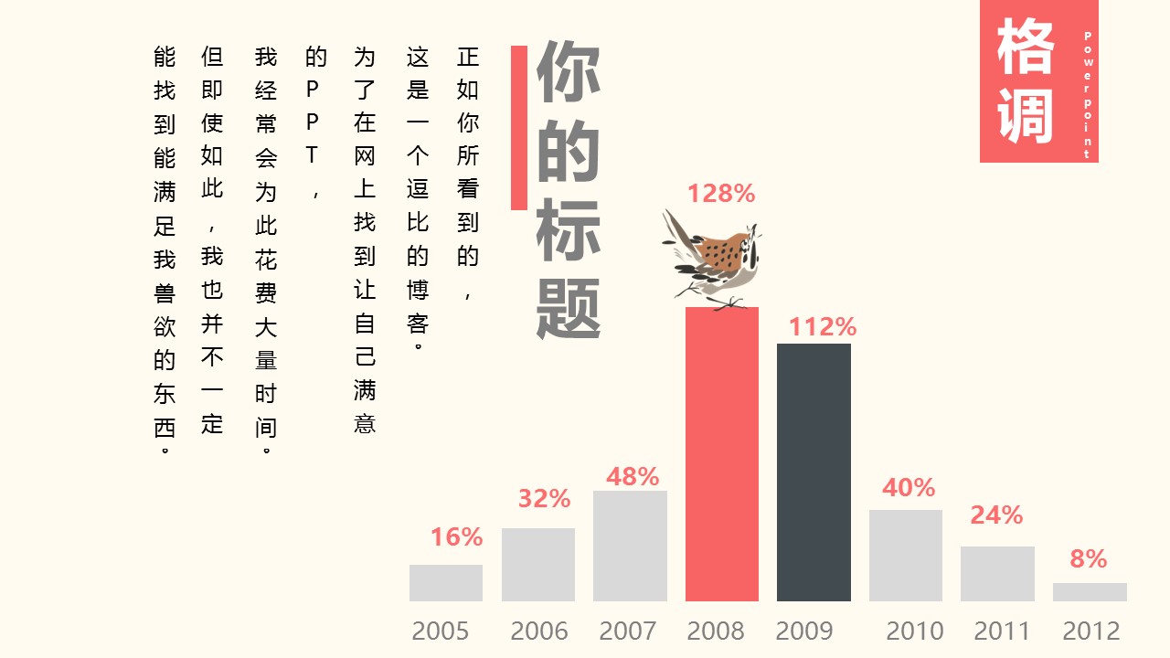 图文-中国风500款.02中国风PPT.PPT模板.中国风 17的PPT模板-7/29