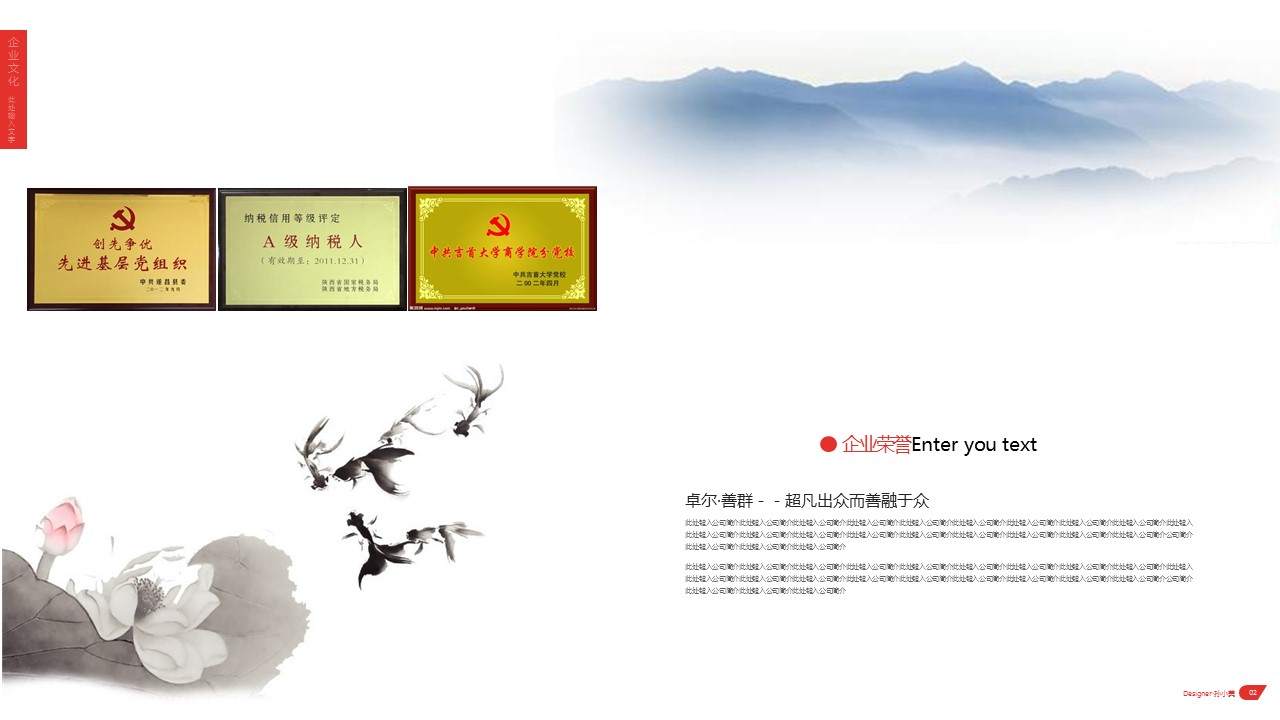 图文-中国风500款.02中国风PPT.PPT模板.中国风 18的PPT模板-3/14