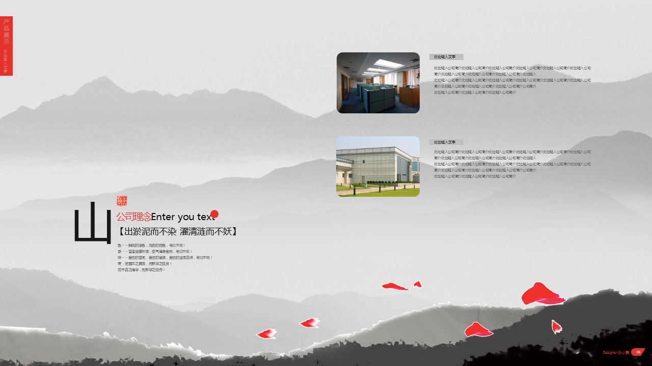 图文-中国风500款.02中国风PPT.PPT模板.中国风 18的PPT模板-7/14