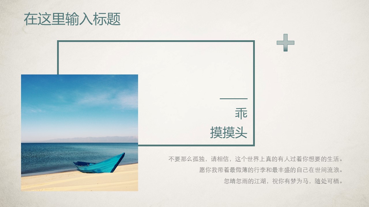 图文-中国风500款.02中国风PPT.PPT模板.中国风 19的PPT模板-4/27