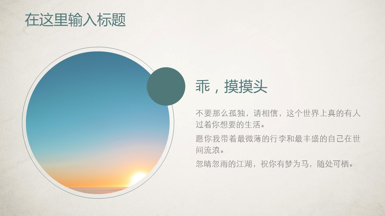 图文-中国风500款.02中国风PPT.PPT模板.中国风 19的PPT模板-5/27