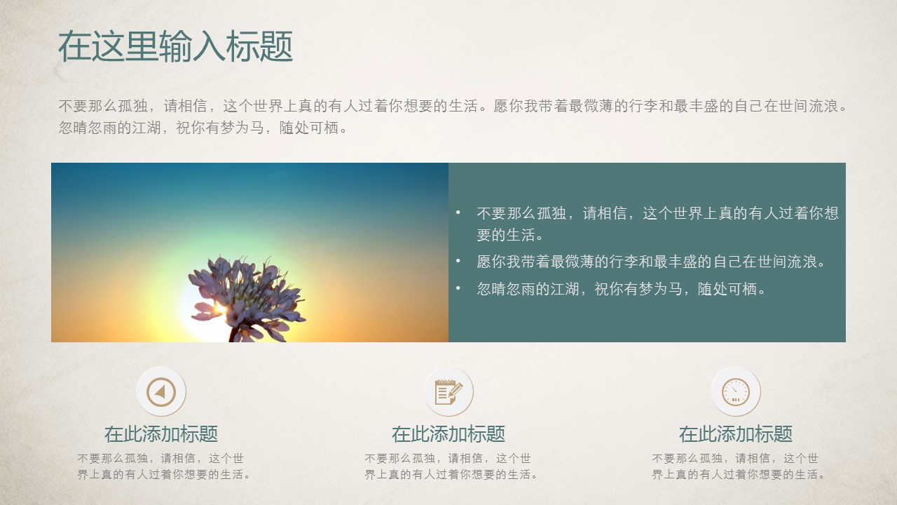 图文-中国风500款.02中国风PPT.PPT模板.中国风 19的PPT模板-9/27