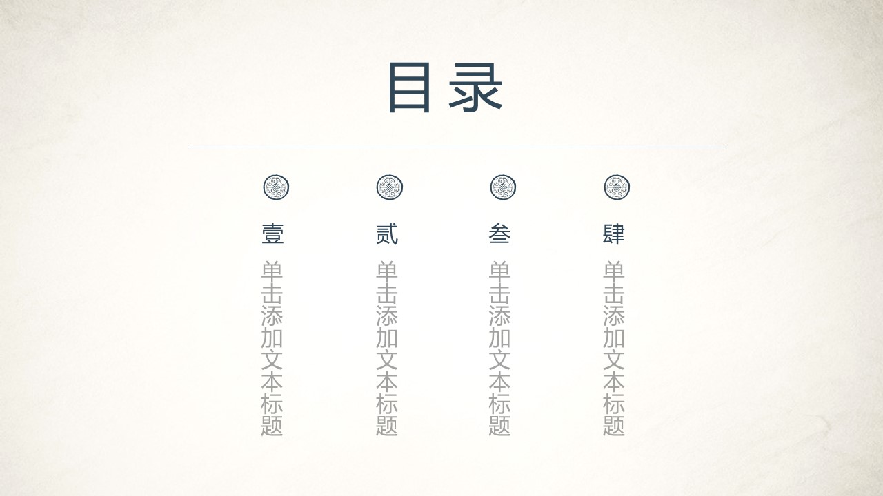 图文-中国风500款.02中国风PPT.PPT模板.中国风 20的PPT模板-2/25