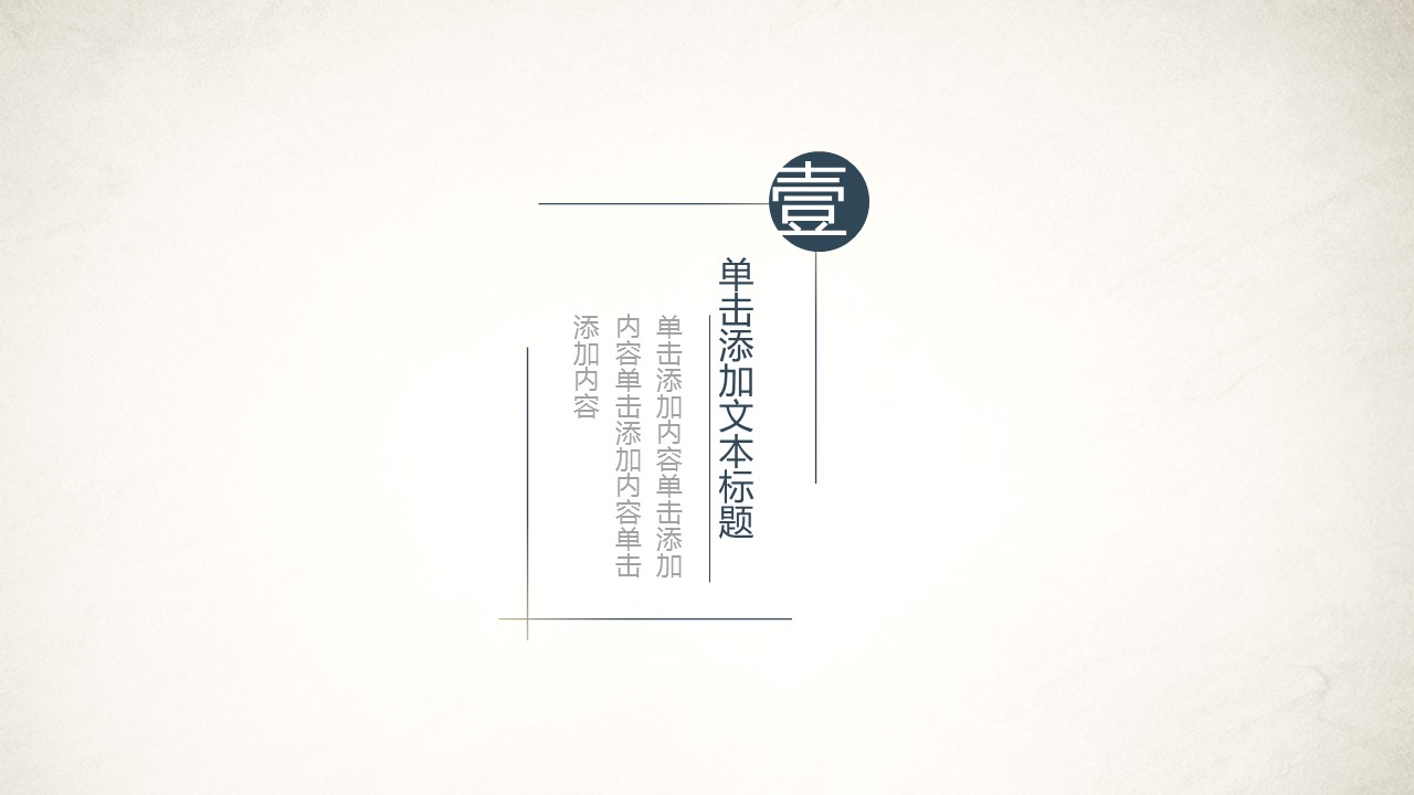 图文-中国风500款.02中国风PPT.PPT模板.中国风 20的PPT模板-3/25