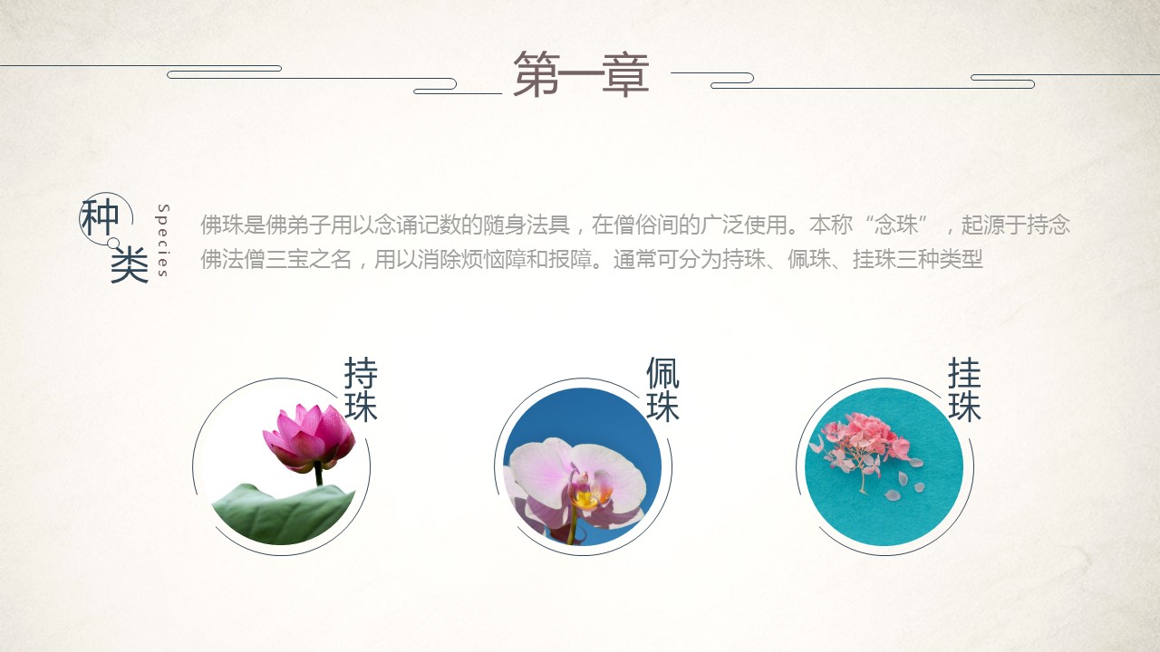 图文-中国风500款.02中国风PPT.PPT模板.中国风 20的PPT模板-5/25
