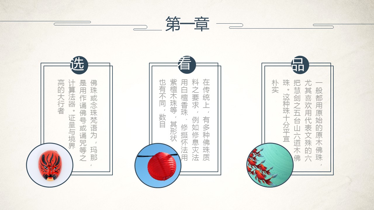 图文-中国风500款.02中国风PPT.PPT模板.中国风 20的PPT模板-7/25