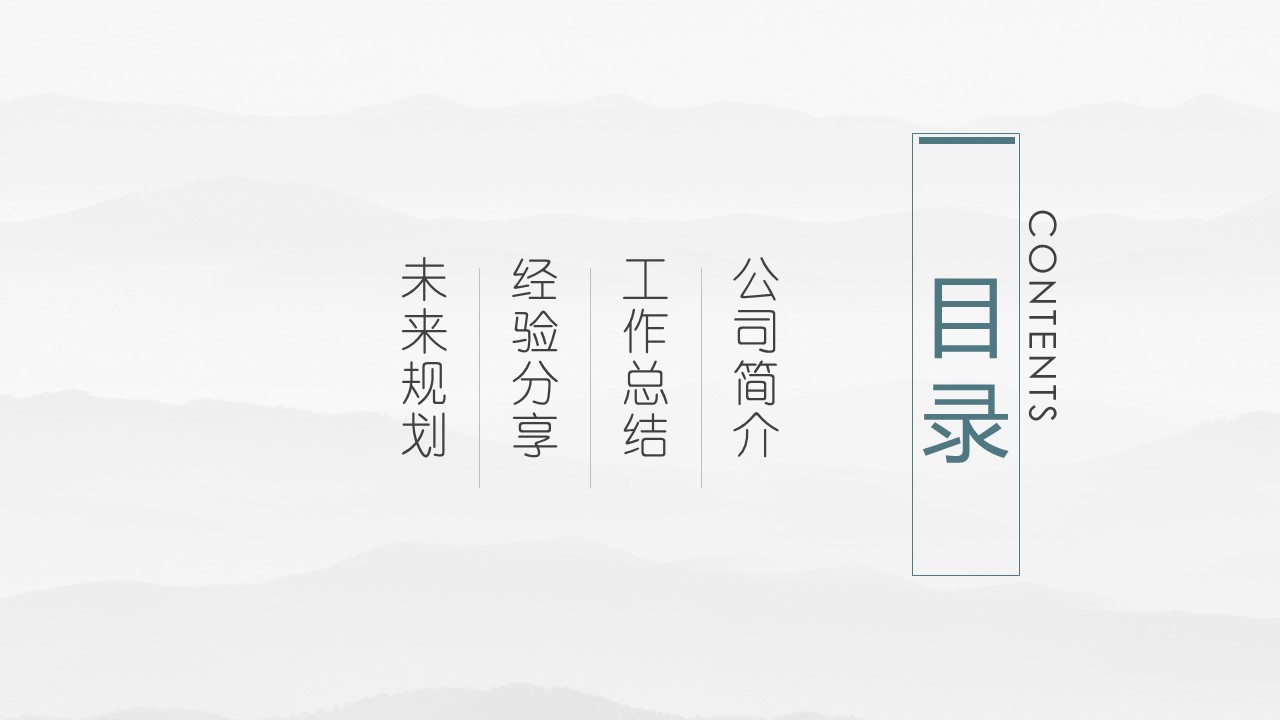 图文-中国风500款.02中国风PPT.PPT模板.中国风 21的PPT模板-2/30