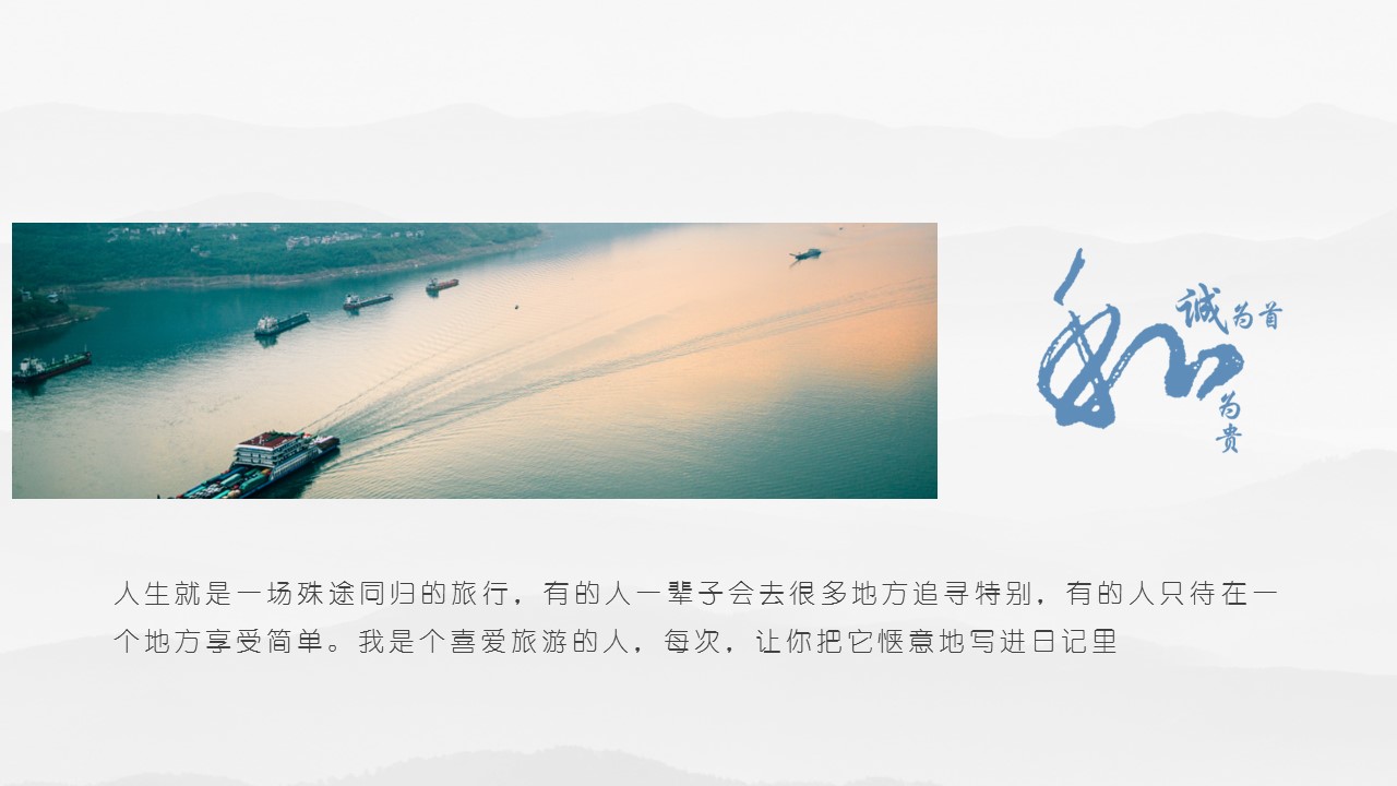 图文-中国风500款.02中国风PPT.PPT模板.中国风 21的PPT模板-4/30