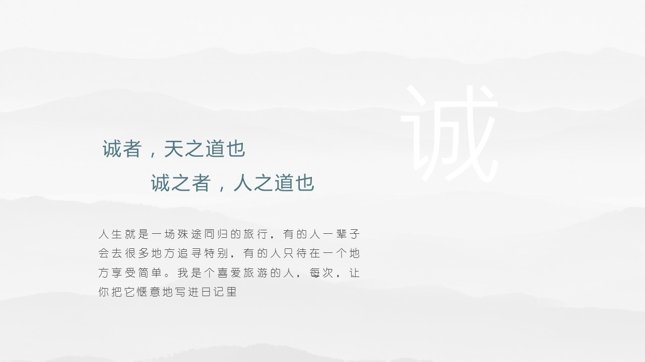 图文-中国风500款.02中国风PPT.PPT模板.中国风 21的PPT模板-5/30