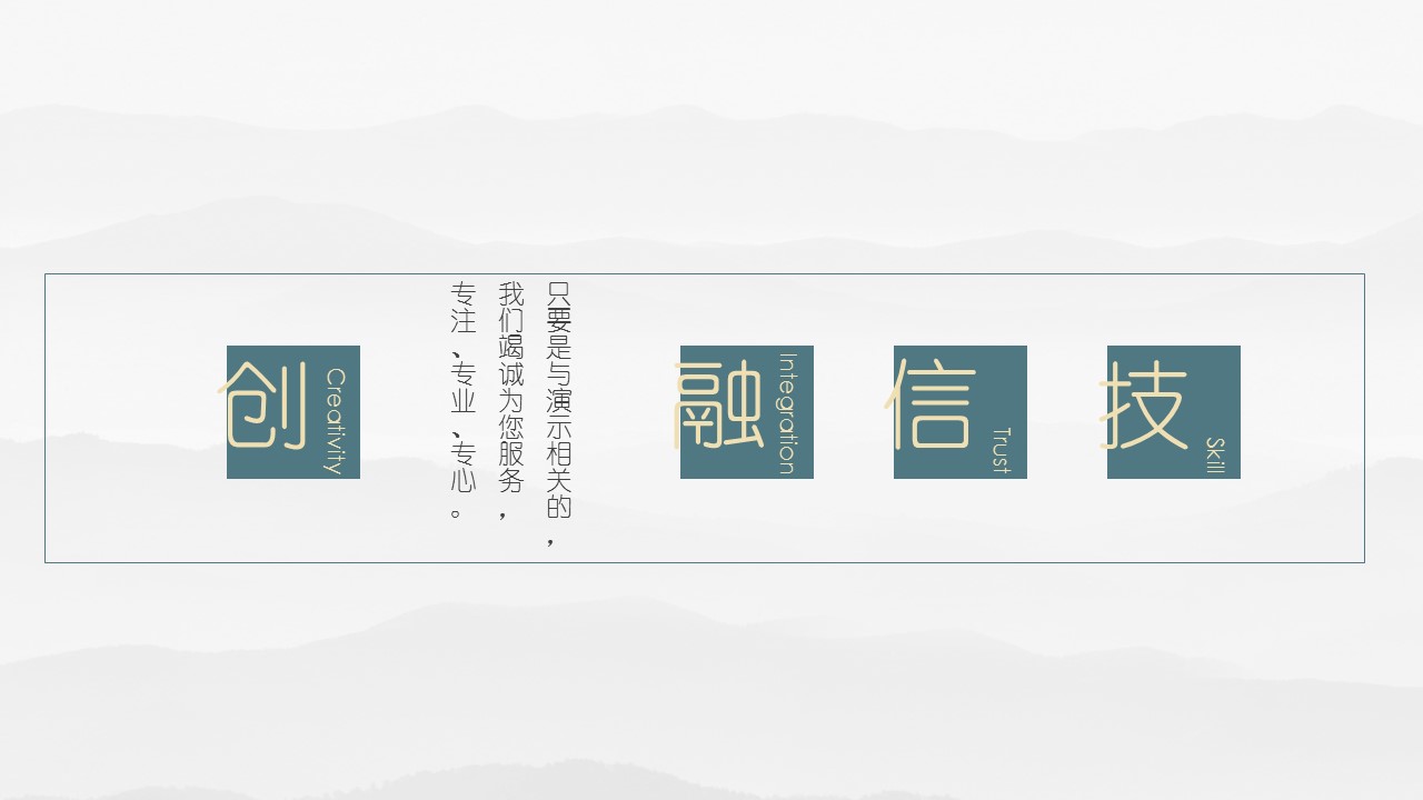 图文-中国风500款.02中国风PPT.PPT模板.中国风 21的PPT模板-7/30