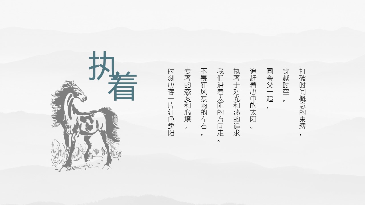 图文-中国风500款.02中国风PPT.PPT模板.中国风 21的PPT模板-9/30