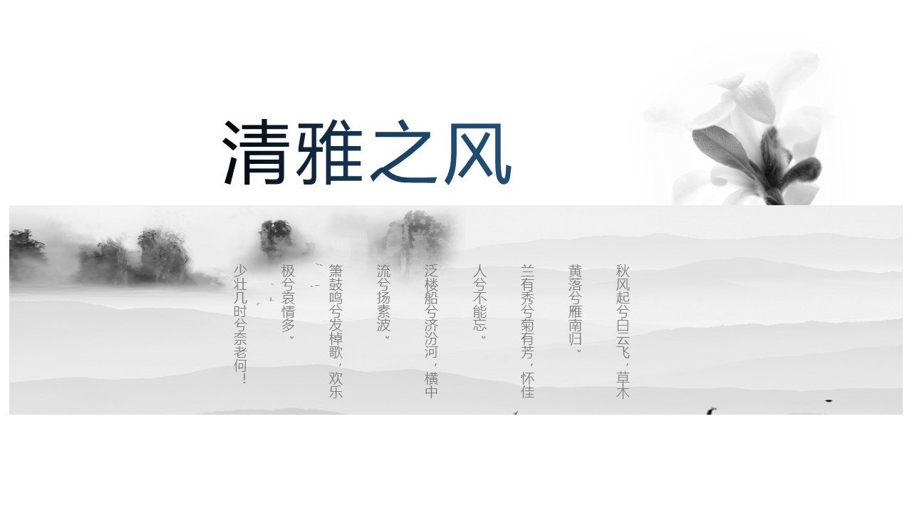 图文-中国风500款.02中国风PPT.PPT模板.中国风 22的PPT模板-1/24