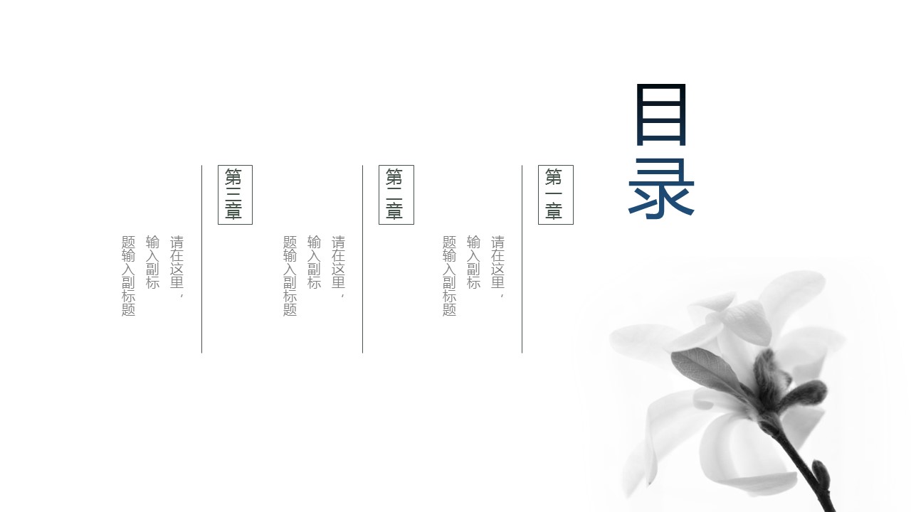 图文-中国风500款.02中国风PPT.PPT模板.中国风 22的PPT模板-2/24