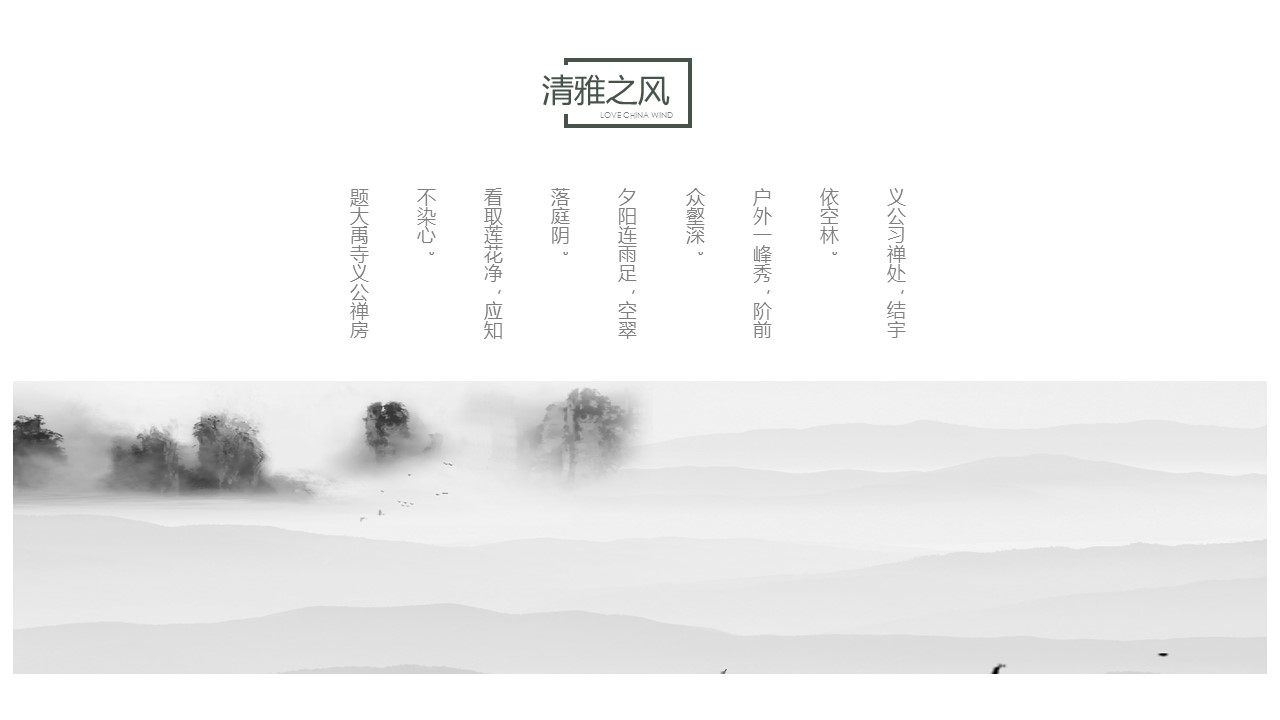 图文-中国风500款.02中国风PPT.PPT模板.中国风 22的PPT模板-4/24