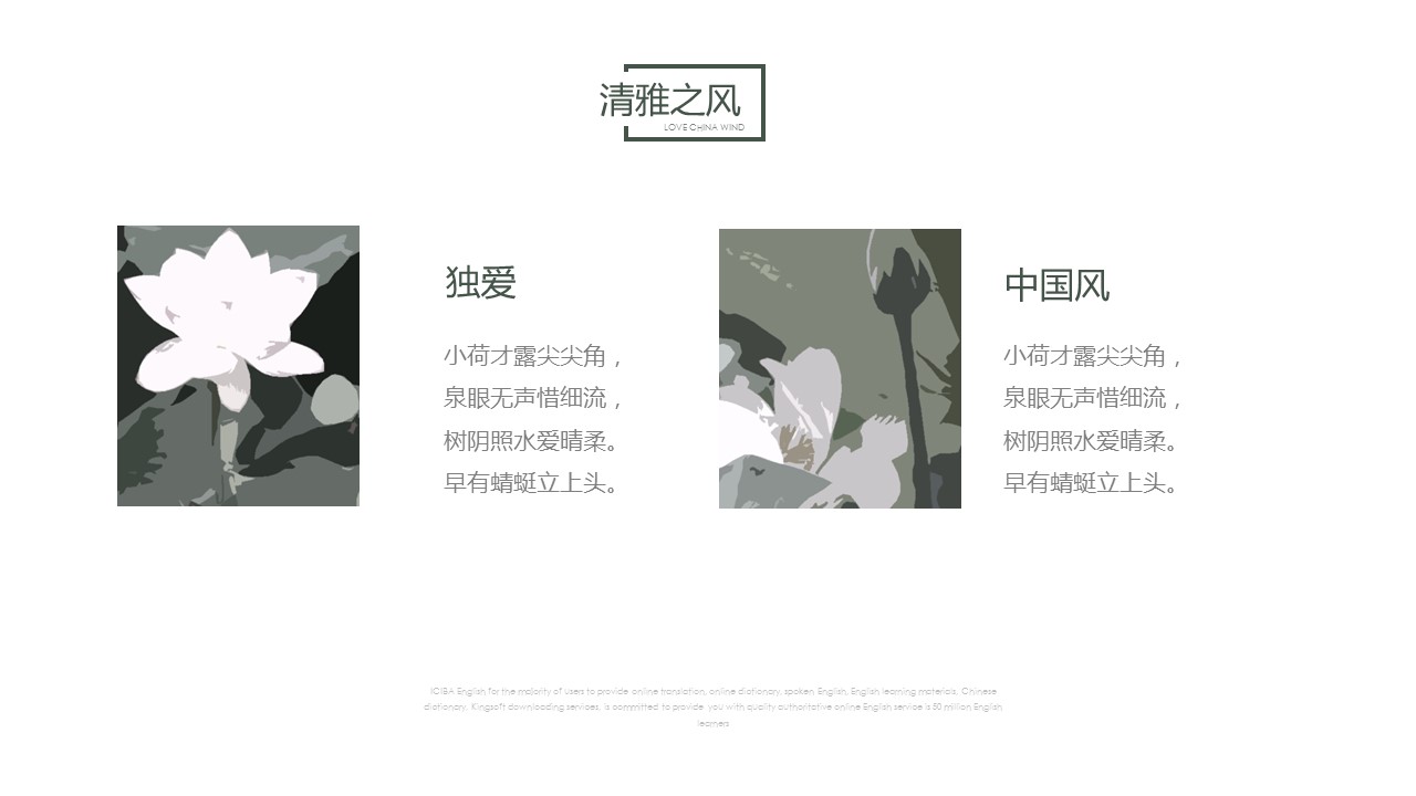 图文-中国风500款.02中国风PPT.PPT模板.中国风 22的PPT模板-7/24