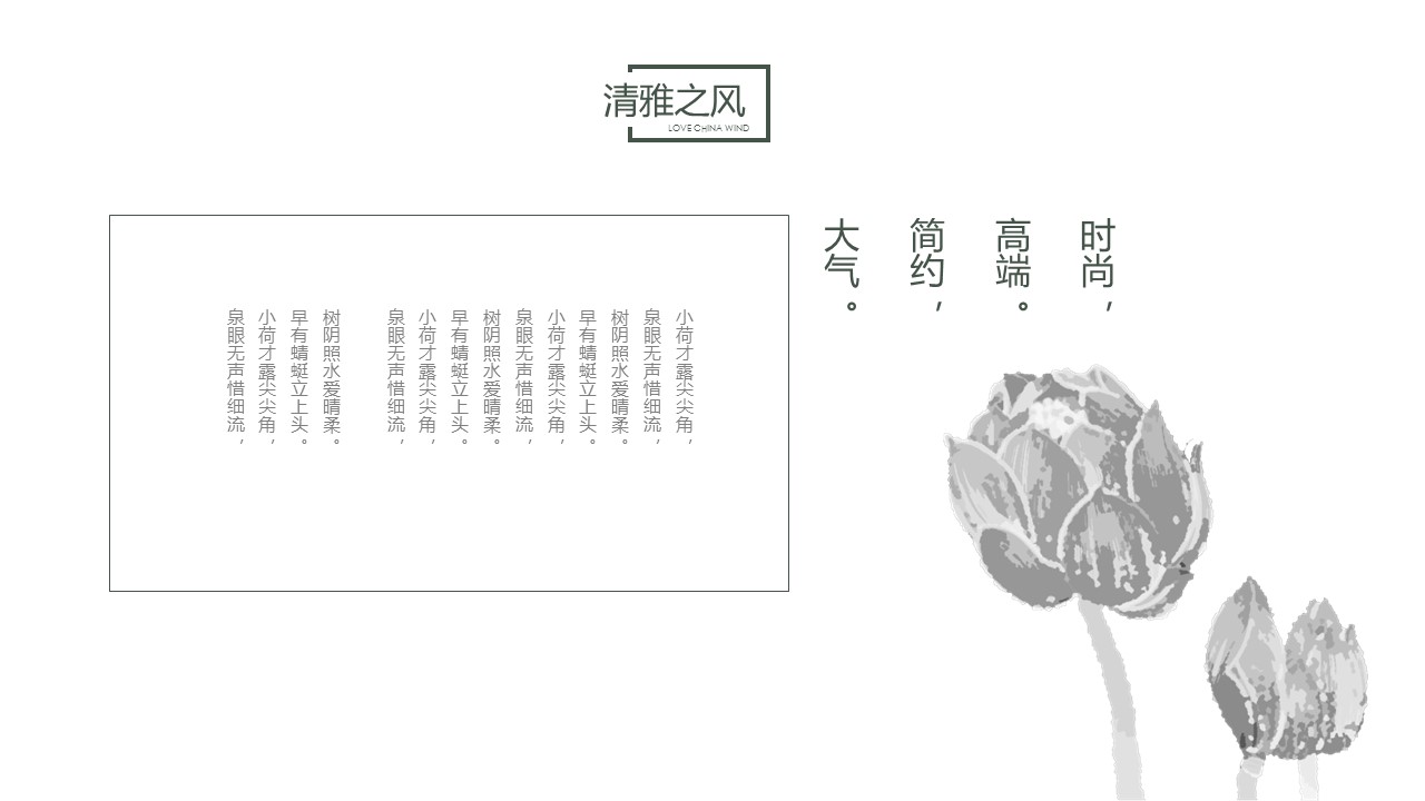 图文-中国风500款.02中国风PPT.PPT模板.中国风 22的PPT模板-9/24