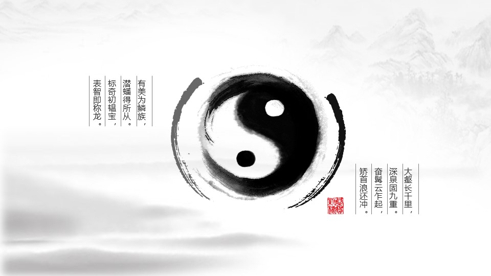 图文-中国风500款.02中国风PPT.PPT模板.中国风 23的PPT模板-6/16