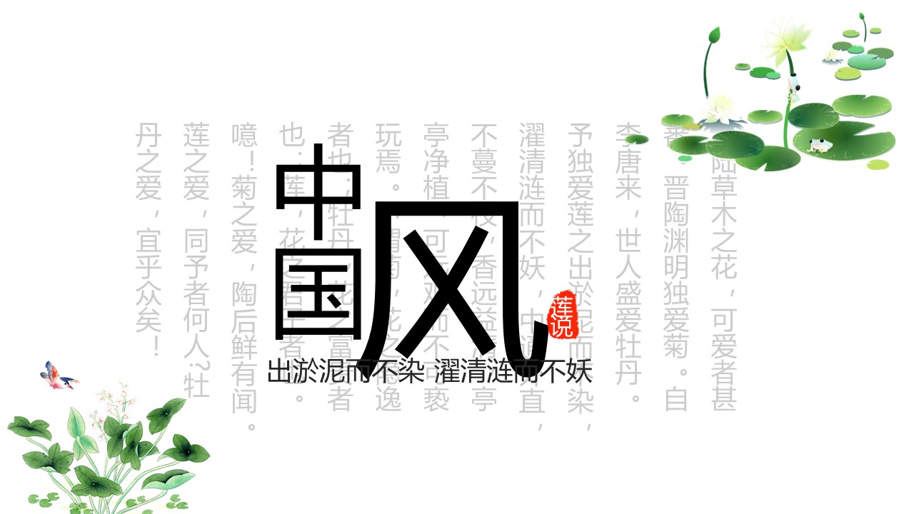 图文-中国风500款.02中国风PPT.PPT模板.中国风 24的PPT模板-1/24