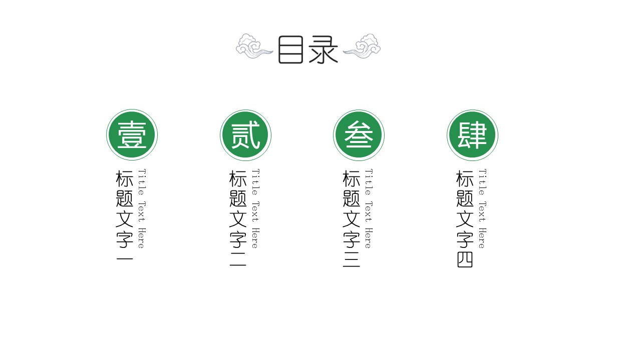 图文-中国风500款.02中国风PPT.PPT模板.中国风 24的PPT模板-2/24