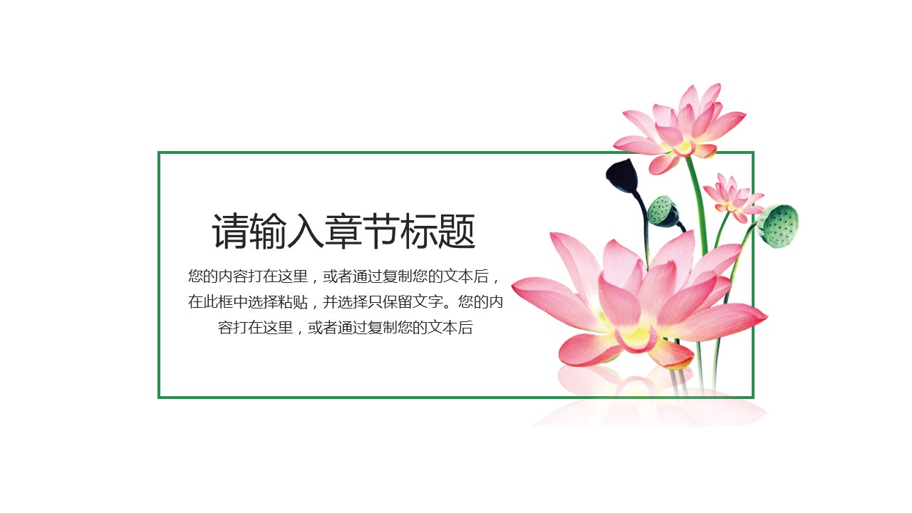 图文-中国风500款.02中国风PPT.PPT模板.中国风 24的PPT模板-3/24