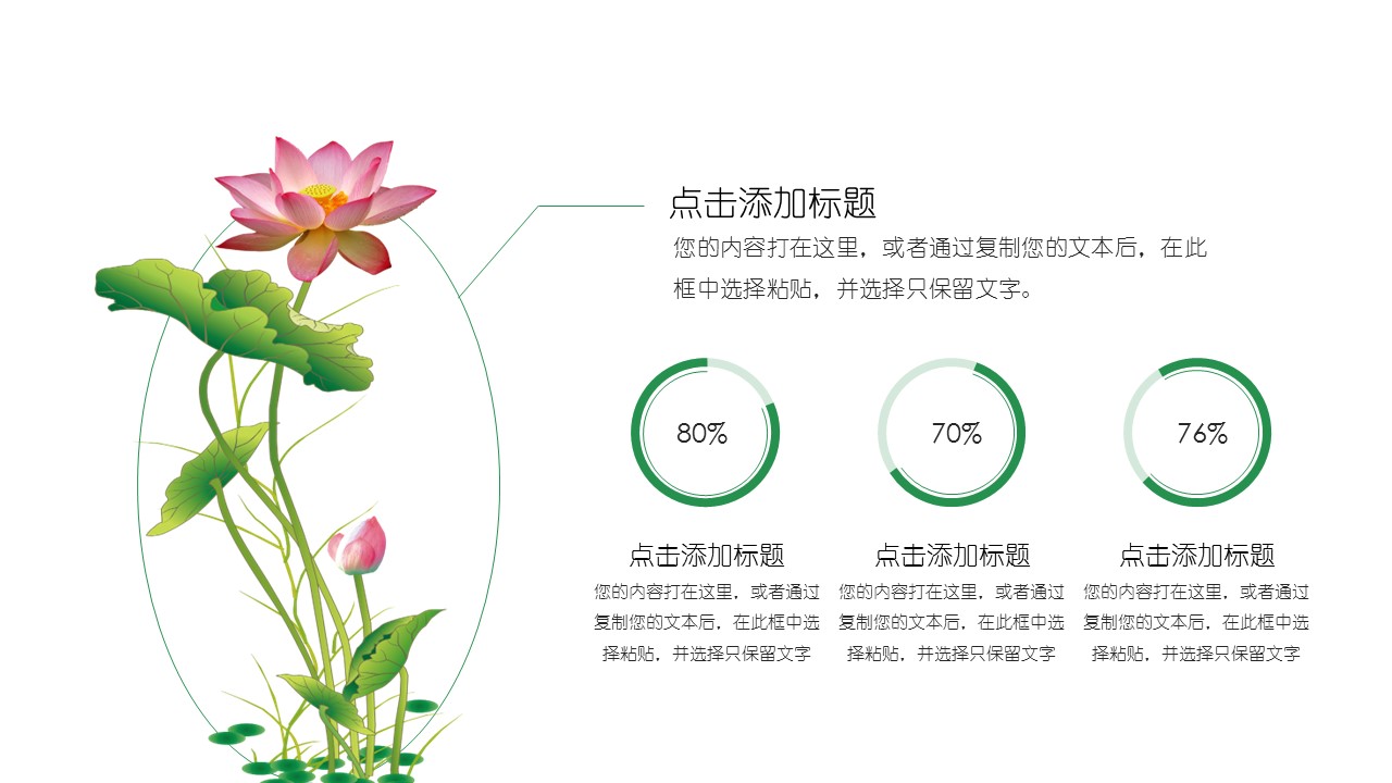 图文-中国风500款.02中国风PPT.PPT模板.中国风 24的PPT模板-6/24
