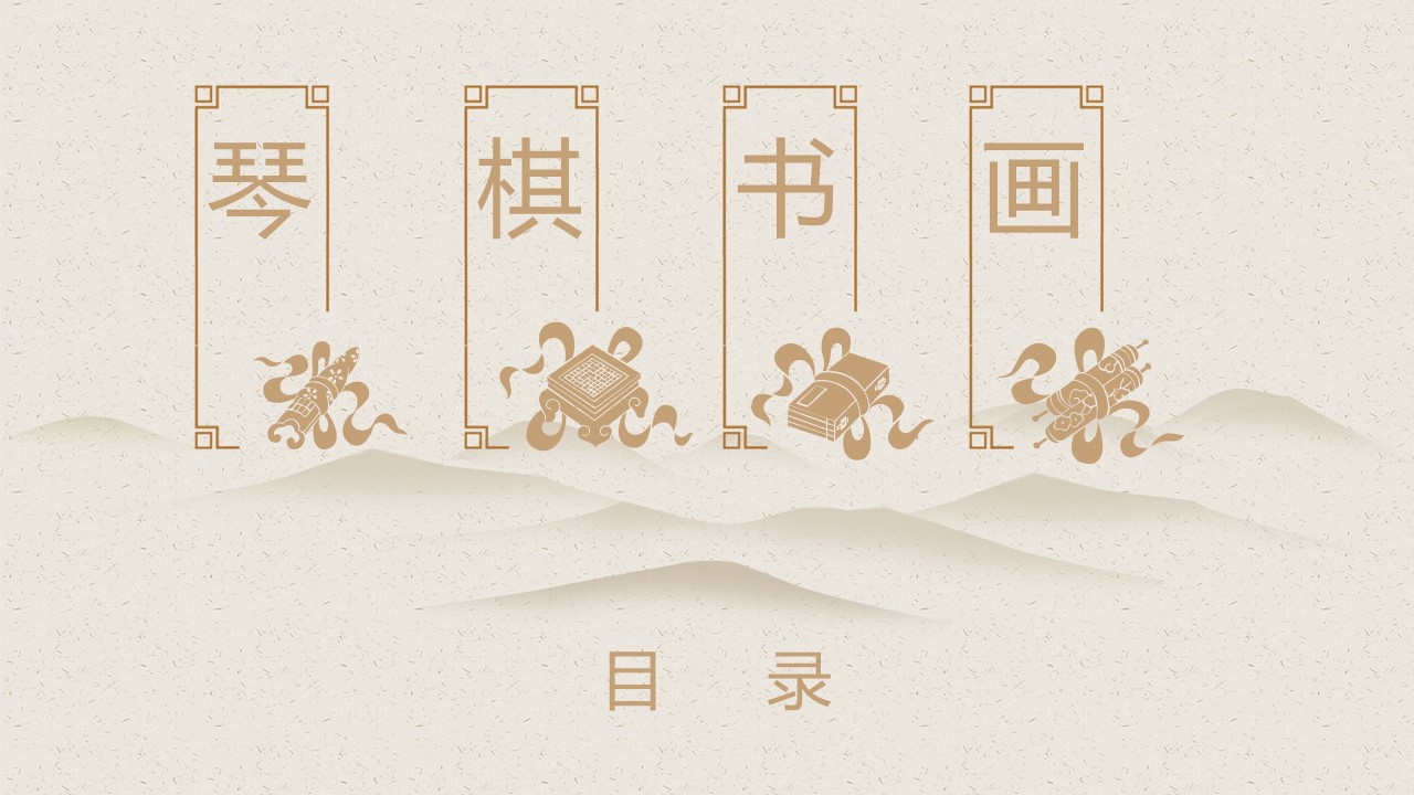 图文-中国风500款.02中国风PPT.PPT模板.中国风 25的PPT模板-2/31