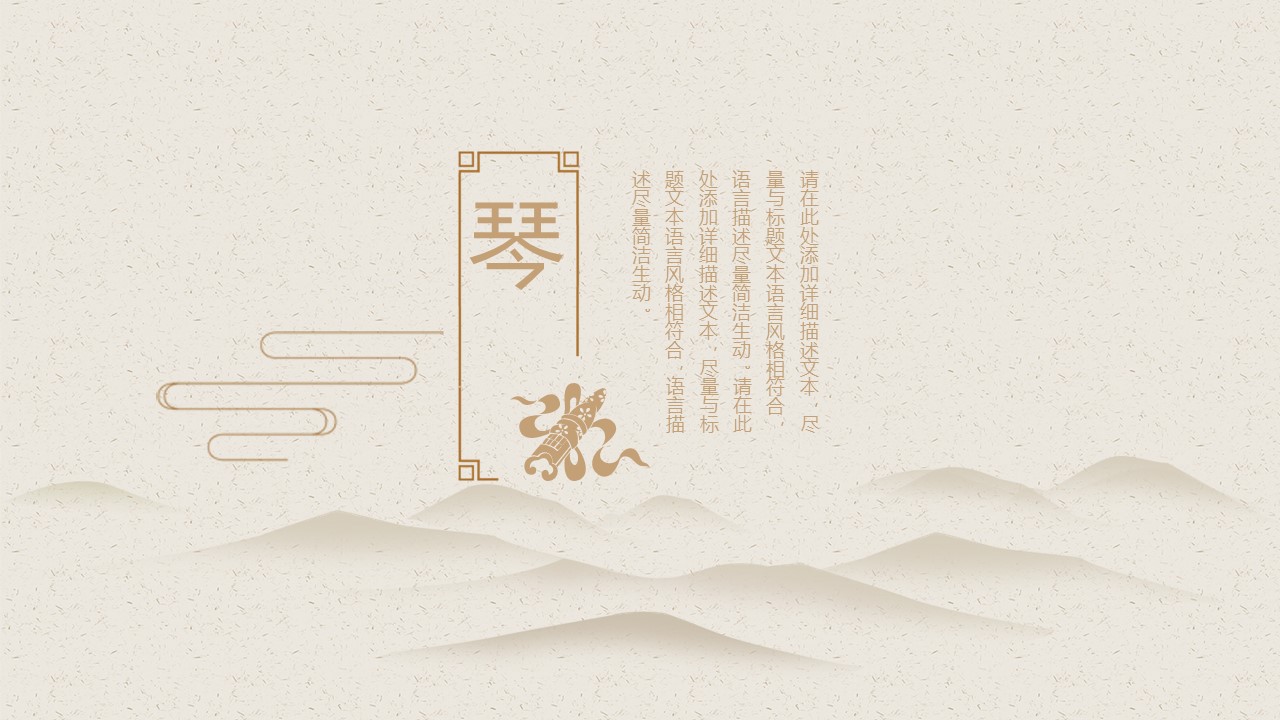 图文-中国风500款.02中国风PPT.PPT模板.中国风 25的PPT模板-3/31