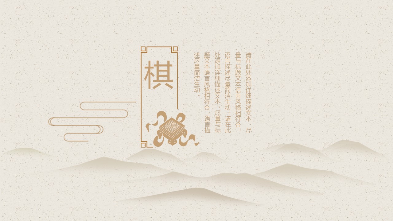 图文-中国风500款.02中国风PPT.PPT模板.中国风 25的PPT模板-9/31