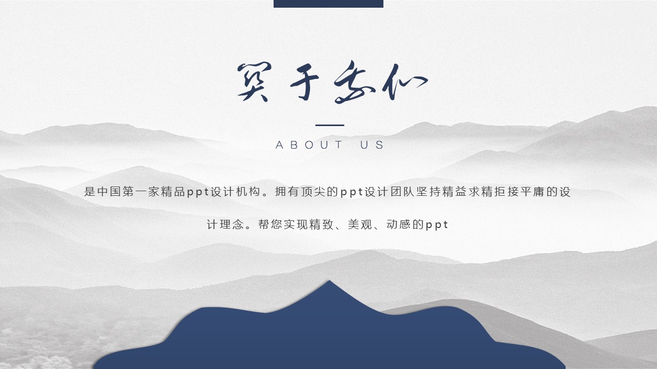 图文-中国风500款.02中国风PPT.PPT模板.中国风 26的PPT模板-2/25