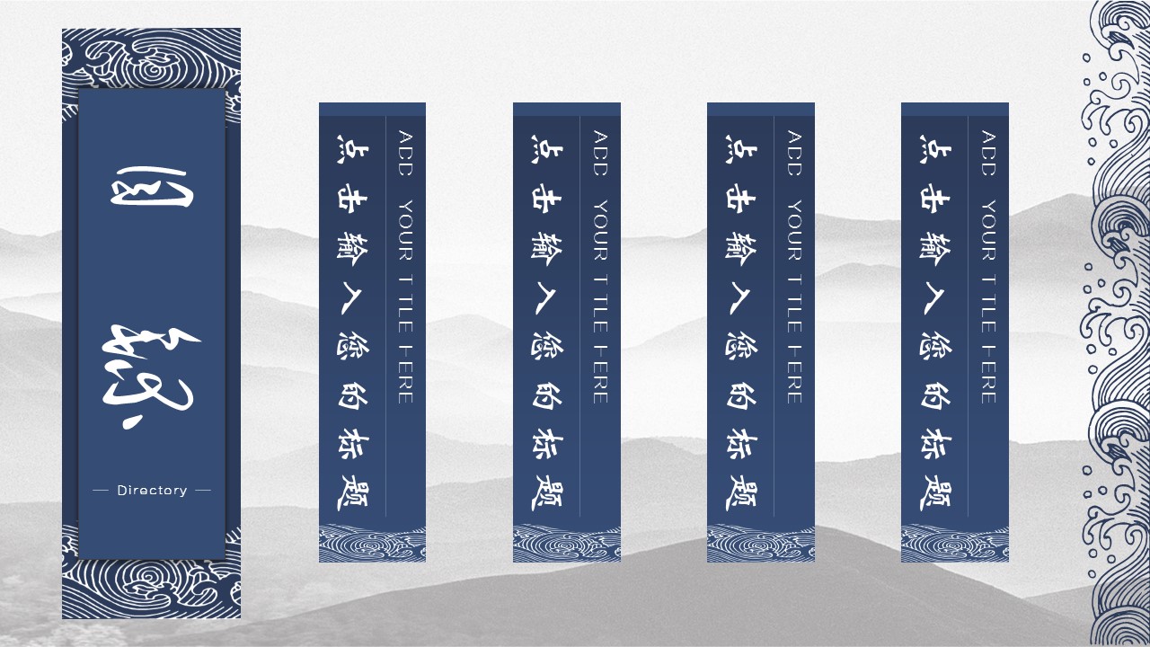 图文-中国风500款.02中国风PPT.PPT模板.中国风 26的PPT模板-3/25
