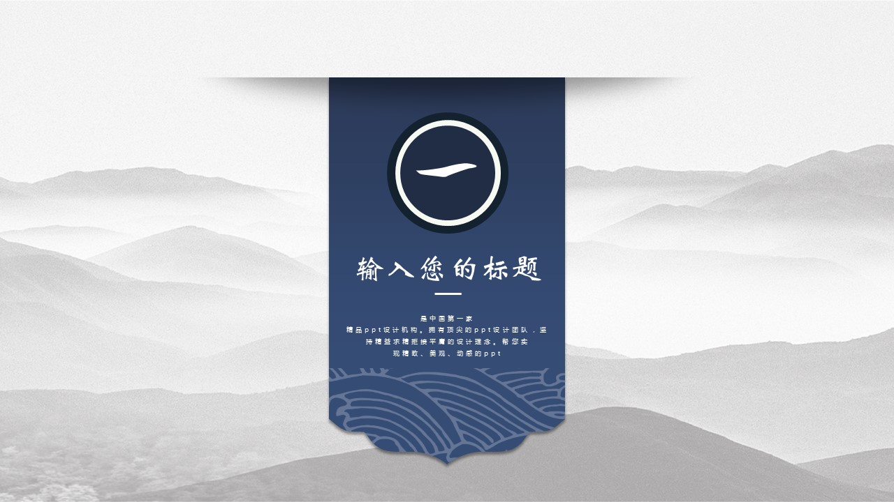 图文-中国风500款.02中国风PPT.PPT模板.中国风 26的PPT模板-4/25