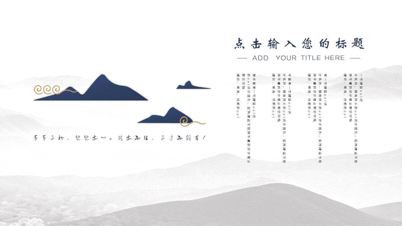 图文-中国风500款.02中国风PPT.PPT模板.中国风 26的PPT模板-5/25