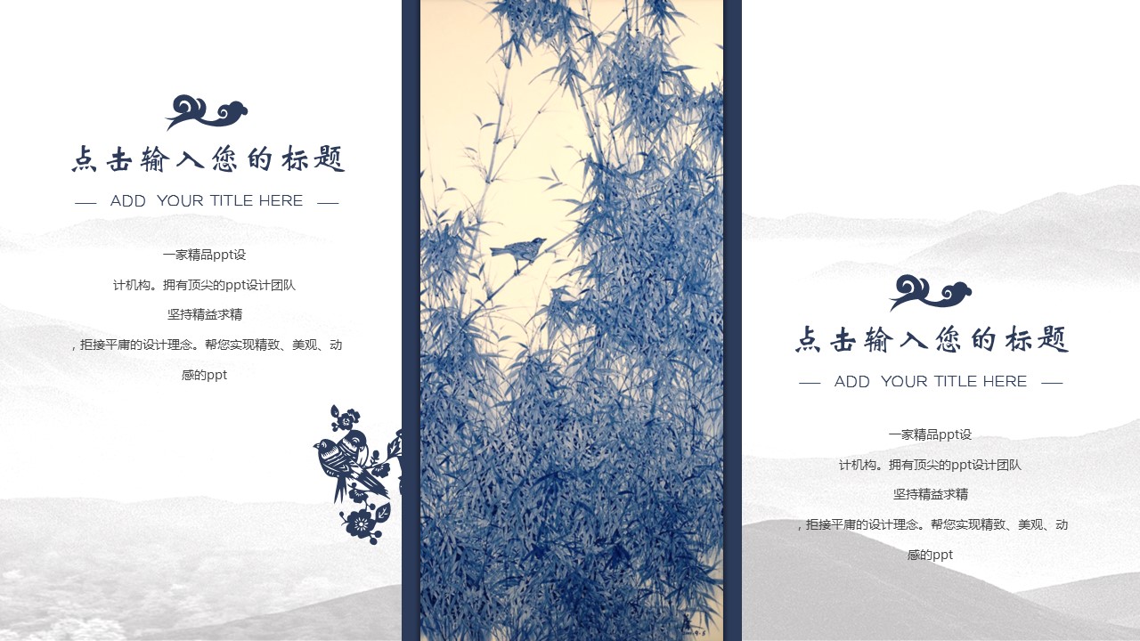 图文-中国风500款.02中国风PPT.PPT模板.中国风 26的PPT模板-6/25