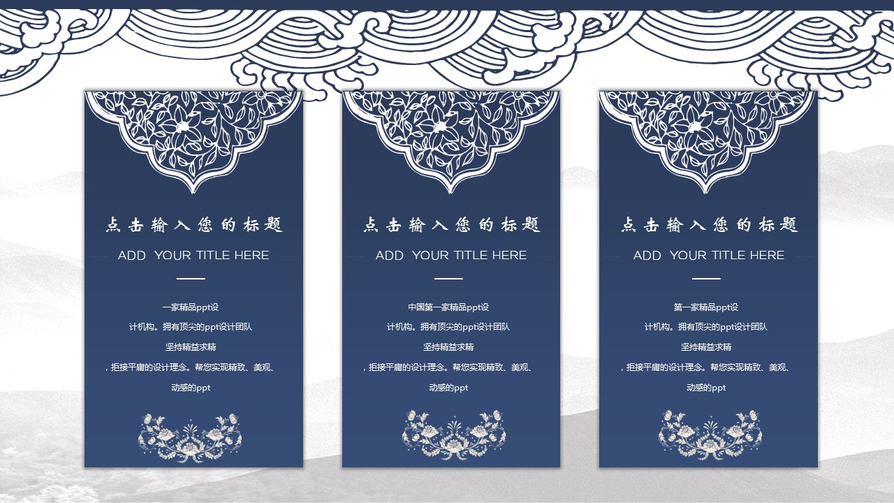 图文-中国风500款.02中国风PPT.PPT模板.中国风 26的PPT模板-7/25